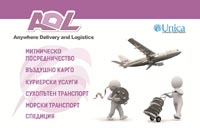 Най-добрите оферти за хладилен транспорт 8 от Хладилен транспорт ООД Най-добрите оферти за хладилен транспорт 8