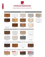 интериорни врати - 90085 типа