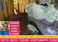 основно почистване - 21175 новини основно почистване - 94197 новини