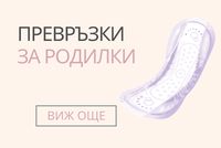 списъци за новородено - 4906 клиенти | Вис Виталис списъци за новородено - 7858 клиенти