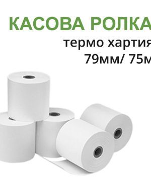 ролки за касов апарат - 69583 оферти
